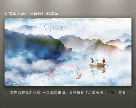 山水畫
