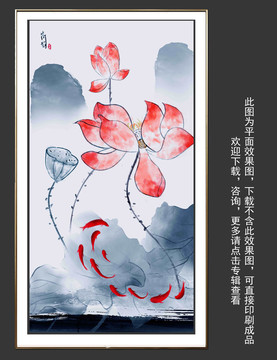 荷花屏風