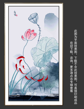 荷花九魚(yú)圖
