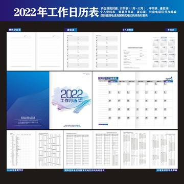 2022虎年工作小秘书