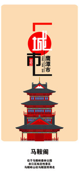 鷹潭