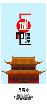 鷹潭