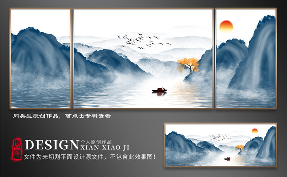 山水裝飾畫