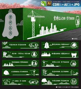 綠植圍擋