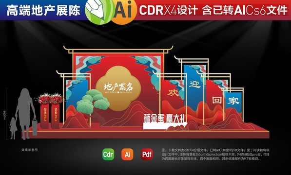 歡迎回家