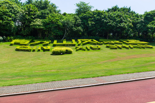 南宁青秀山风景区园林风光