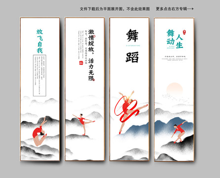 舞蹈