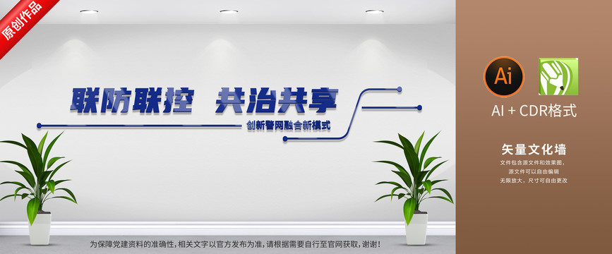 警務(wù)站聯(lián)防聯(lián)控