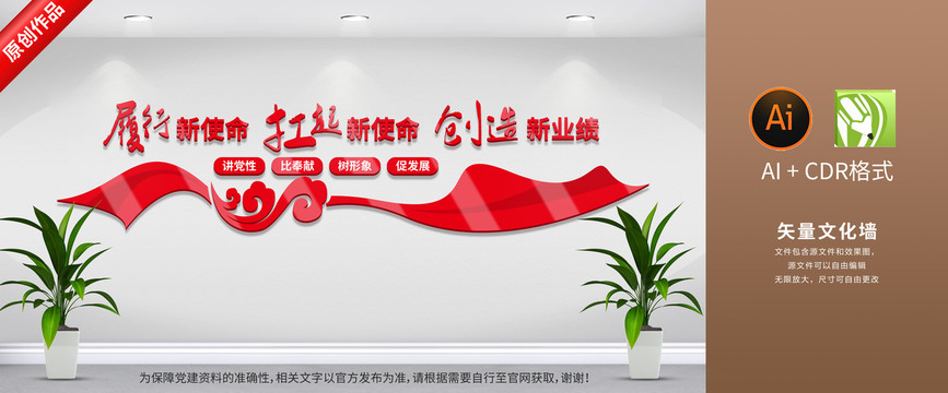 企業(yè)黨建新時(shí)代使命