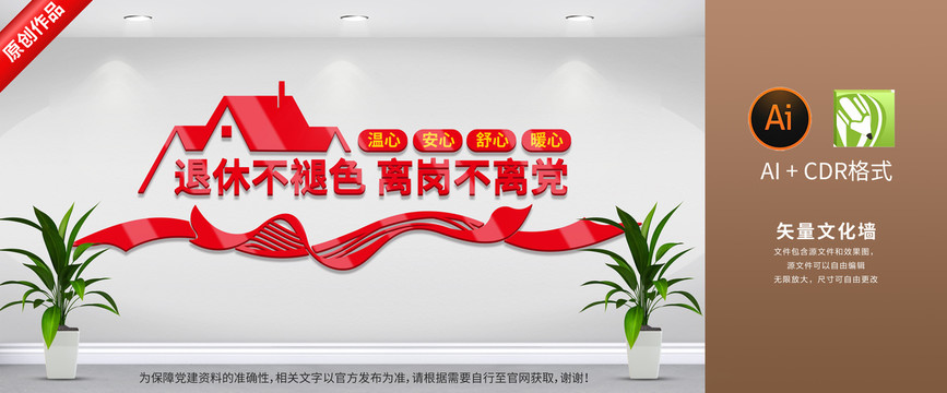 干休所文化墻