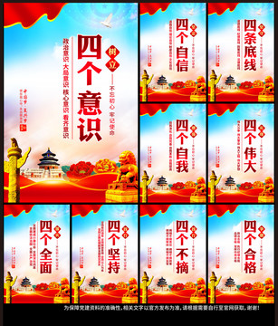 黨建展板
