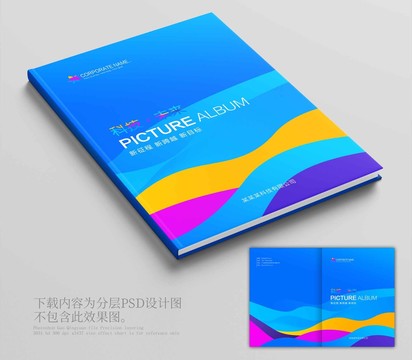 畫冊(cè)封面