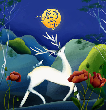 麋鹿包裝插畫