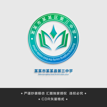 学校标志logo