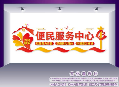便民服務(wù)中心