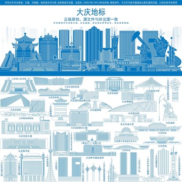 大慶