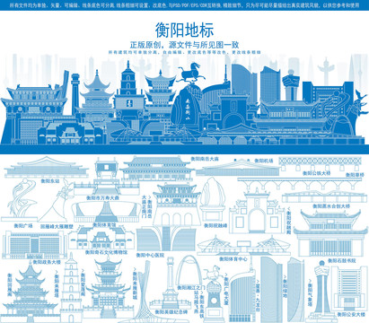 衡陽