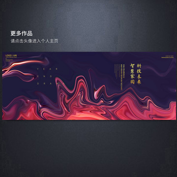 炫彩紫紅流動(dòng)背景