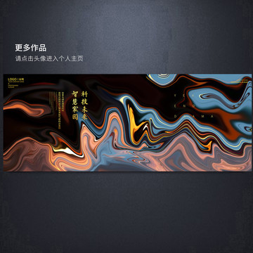 璀璨流動(dòng)藝術(shù)色彩紋理