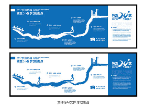 企業(yè)歷程