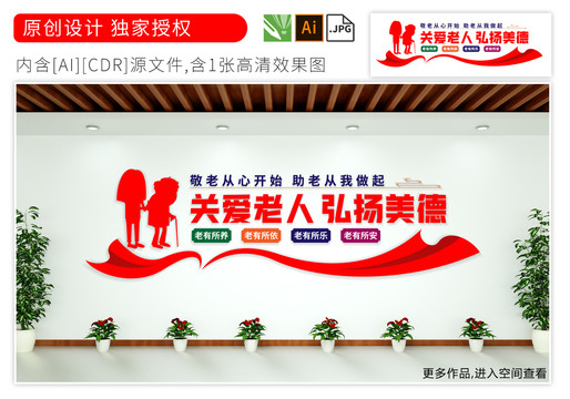 敬老養(yǎng)老