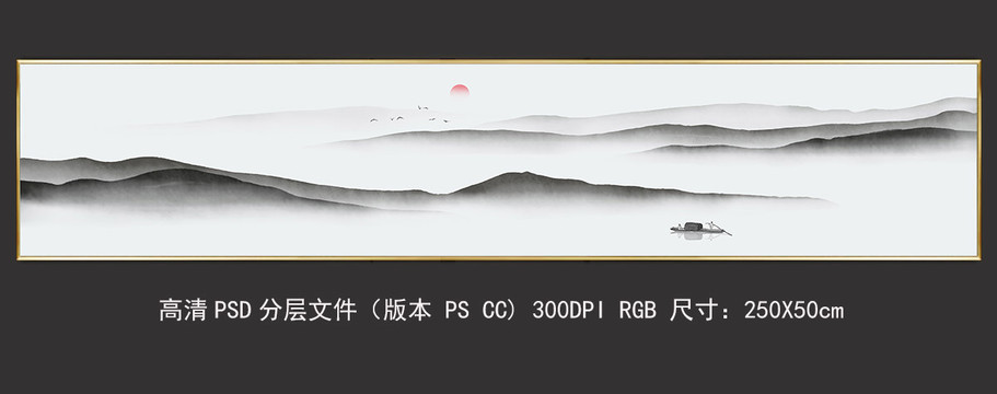 巨幅新中式長橫幅意境山水裝飾畫