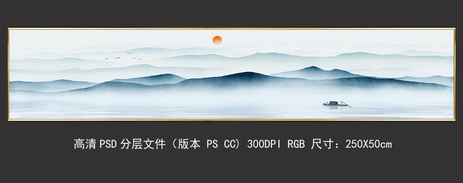巨幅新中式長橫卷意境水墨山水畫