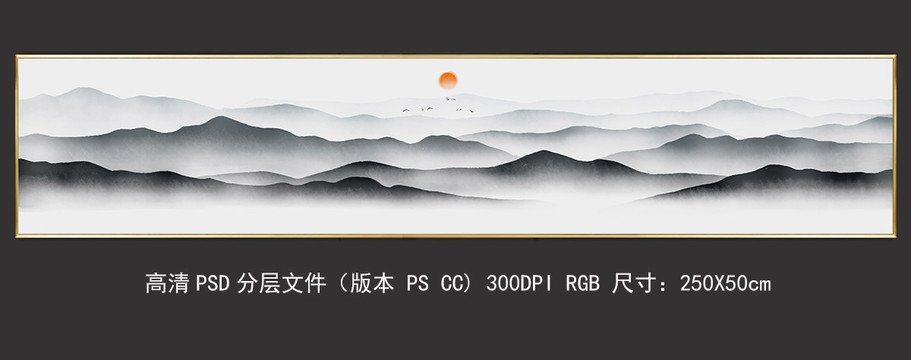 新中式長幅橫卷意境山水畫