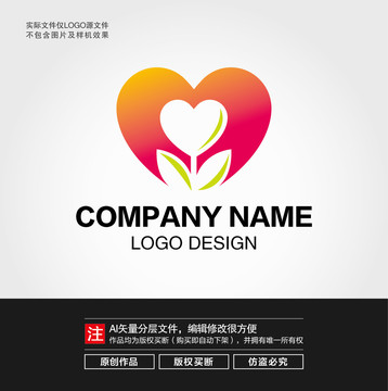 爱心植物LOGO