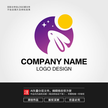 卡通兔子LOGO