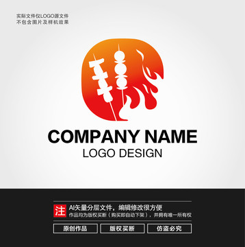 烤串撸串LOGO