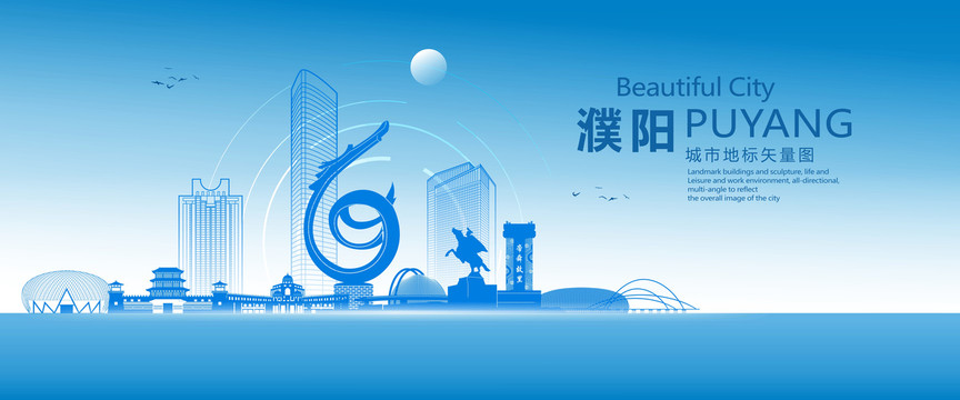 濮陽(yáng)