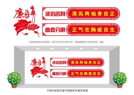 廉潔文化宣傳標(biāo)語(yǔ)