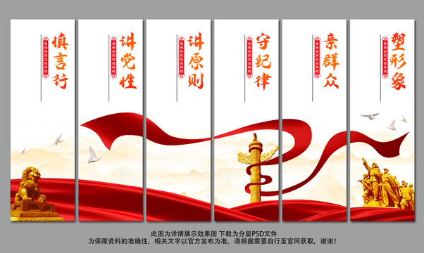 講黨性