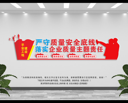 安全生產(chǎn)文化墻