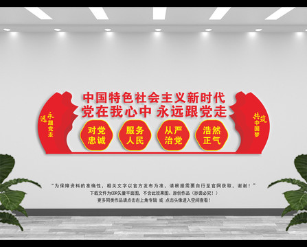 共筑中國夢(mèng)