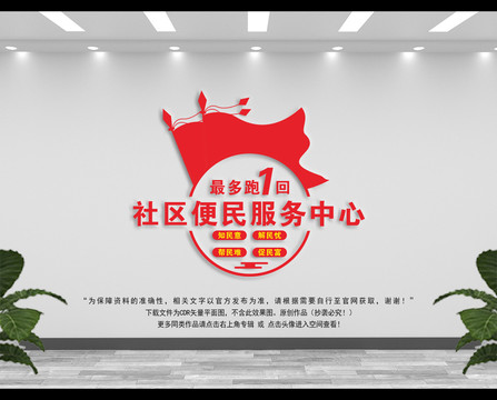 社區(qū)便民服務(wù)中心