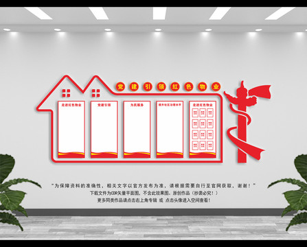 紅色物業(yè)