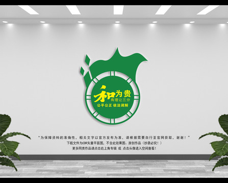 調(diào)解室