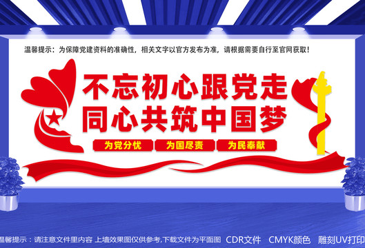 共筑中國(guó)夢(mèng)