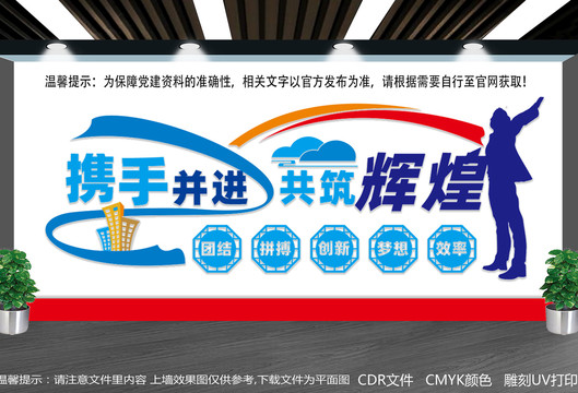 企業(yè)形象墻