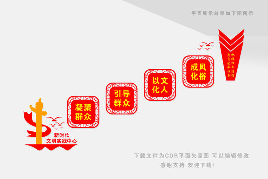 新時(shí)代文明實(shí)踐中心