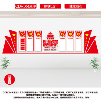 新時代文明實踐中心