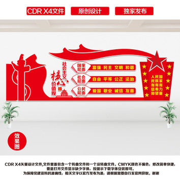 核心價(jià)值觀