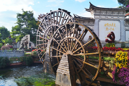 麗江古城大水車