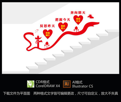樓道監獄文化墻