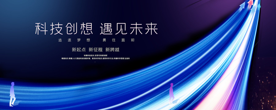 箭頭科技