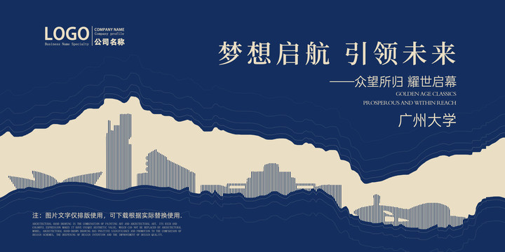 廣州大學