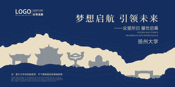 揚(yáng)州大學(xué)
