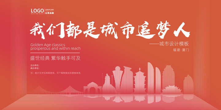 廈門